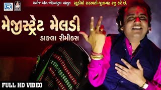 Pravin Luni  Magistret Meldi DAKLA Remix  મેલડી રમે મારી મેલડી રમે  Meldi Maa Dakla  Full VIDEO [upl. by Osmo]