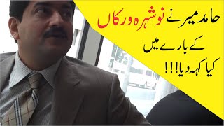 Hamid Mir Talk About Nowshera Virkan [upl. by Norud]