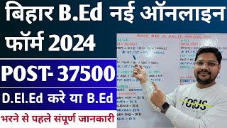 Bihar BEd New Online Form 2024  Bihar BEd करे या DElEd संपूर्ण जानकारी [upl. by Nanci989]