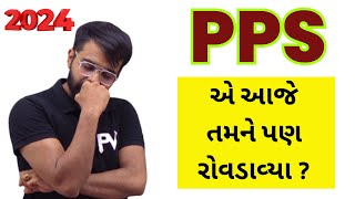 PPS એ આજે તમને પણ રોવડાવ્યા  5 MIN KA TIME NAKAL KAR YE VIDEO JARUR DEKHE SEM 1 PAPER [upl. by Michale45]