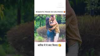 ROMANTIC PRANK ON GIRLFRIEND 🥵😍 बारिस में ये क्या किया🫣😘 [upl. by Rayshell416]