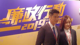 電視劇《廉政行動2019》首映禮 滕麗名黃智賢陳家樂陳瀅及眾演員 20190329 [upl. by Meer]