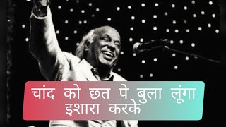 Rahat Indori Shayri collection ।।Rahat Indori sad shayariBulati hai magar jaane ka nahi shayari [upl. by Gillie]