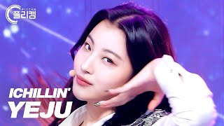 플리캠 4K ICHILLIN YEJU La Luna 아이칠린 예주 직캠 l Simply K Pop CONTOUR Ep526 [upl. by Siramay]