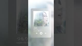 「つもりsajounohana」この曲知ってるかな？sajou no hanaの表題曲以外の曲をご紹介！musicオリジナル曲 [upl. by Ynnot]