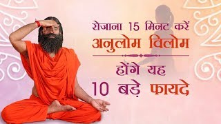 How To Do Anulom Vilom Pranayama Steps And Benefits  Swami Ramdev [upl. by Ihc519]