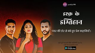 Ishq Ke Imtihaan  Episode 5  Hindi Audio Story  Love Story [upl. by Nyltiak]