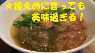 正しい【とろろ昆布お吸い物】作り方★意外と知らない！ [upl. by Eidnar928]