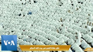 Ramadan Prayers at the Grand Mosque in Mecca [upl. by Trumaine658]