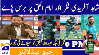 SHAHID AFRIDI REACTION ON FAKHAR amp IMAMUL HAQ BATTING AGAINST NED ABDULLAH SHAFIQUE BACK IN TEAM [upl. by Zak547]