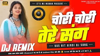 Chori Chori Tere Sang  90s Hits Hindi Dj Song 2024 ❤️ Hard Bass Dholki Mix 😭 Its Me Mohan [upl. by Mazur]