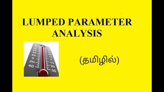 LUMPED PARAMETER ANALYSIS IN TAMIL [upl. by Mitzie21]