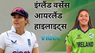 Englend mahla cricket time ne 20 sal bad har video test maich cricket video [upl. by Lydnek]