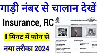 Vehicle E Challan Check 2024 Vehicle Challan Pay Online 2024 E Challan Search By Vehicle Number [upl. by Ahselrac884]