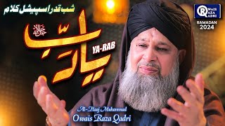 Owais Raza Qadri  Ya Rab  New Heart Touching Duaiya Kalam 2024  Ramadan Kareem  Official Video [upl. by Nerred140]