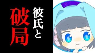 うごくちゃんがリアルの彼氏と別れた理由に一同驚愕…涙が止まらない。【荒野行動】 [upl. by Correna]