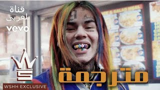 6ix9ine Billy Lyrics مترجمة [upl. by Therine]