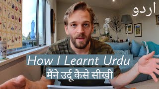 How I Learnt Urdu Script in 1 Month And How You Can Too [upl. by Niwdla26]