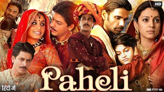 Paheli Full Movie Review amp Facts  Shah Rukh Khan  Rani Mukerji  Juhi Chawla  Story [upl. by Annnora559]