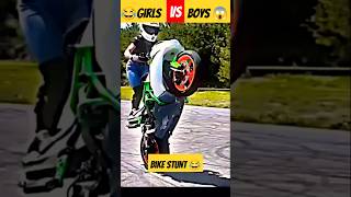 😂 GIRLS 🆚 BOYS 😈 Wait for END bikebikerstuntfunny [upl. by Ibbed]