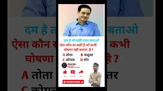 ias interview and answer love song hindi motivation gkquis shortvideo viralvideo ias ips [upl. by Bigner681]