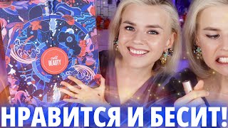 КОРОЛЬ ВСЕХ АДВЕНТОВ ПРИБЫЛ Адвенткалендарь CULTBEAUTY ADVENT CALENDAR 2023  Как это дарить [upl. by Sedgewinn]