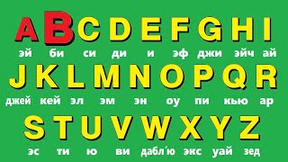 🟢 Английский алфавит за 3 минуты легко Учи английский для начинающих [upl. by Anwahsad]