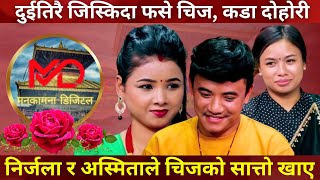 चिज निर्जला र अस्मिताको हेर्नै पर्ने १० दोहोरी टुक्का।। Chij Gurung vs Asmita Nirjala top 10 dohori [upl. by Rosemary845]