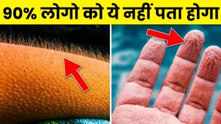 Top 18 Amazing facts In Hindi 🤯। Random Facts in Hindi ।। Hindi Facts ।। Facts video in Hindi ।। 3 [upl. by Darryn]