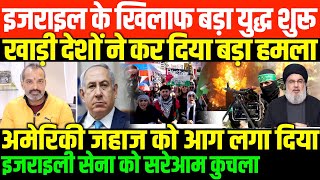 इजराइल के लिए लड़ रह 4 भारतीय मरेISRAELPALESTINE CONFLCIT UPDATE BY SHAMBHU ON NATIONAL DASTAK [upl. by Hildegarde]