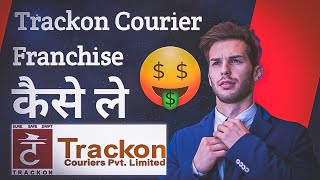 Trackon Courier Franchise apply kaise kare 2024  Trackon Courier Franchise 2024 [upl. by Anelrac]