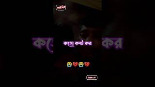 Beiman Piya  রিদায় ভাঙ্গার এই অধিকার কে দিয়েছে বল । বেঈমান প্রিয়া । Sad Song । sad [upl. by Oswald]