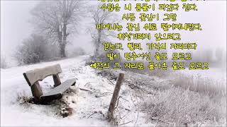 김동률  사랑한다 말해도 Feat 이소라 [upl. by Adoree]