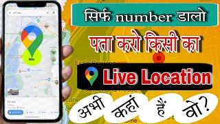 Kisi Bhi Number Ki Live Location Kiase Pata Kare Track Location By Phone Number Number Ki Location [upl. by Dott]