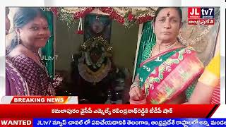 JLTV 7 NEWSశ్రీ ముత్యాలమ్మ ఆలయంలో దసరా శరన్నవరాత్రి ఉత్సవాలు  మహిళల సందడి [upl. by Mcdougall]