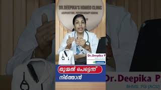 തുമ്മൽ പെട്ടെന്ന് നിർത്താൻ  allergyclinic allergies allergic allergyprevention sinusitis [upl. by Adrian8]