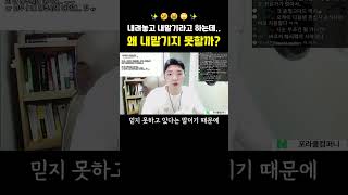 왜 다 내려놓고 내맡기지 못할까 밥프록터 본리치 끌어당김의법칙 마음공부 자기계발 [upl. by Buyer]