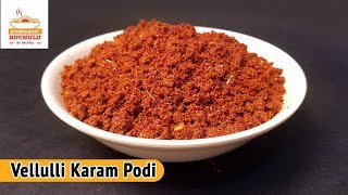 Vellulli Karam Podi  How to make Spicy Garlic Powder Recipe in Telugu by Hyderabadi Ruchulu [upl. by Aekerly462]