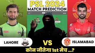 PSL 2024  Islamabad Vs Lahore Match Prediction  1st Match Preview LQ Vs IU PSL 2024 Match Report [upl. by Primrose49]