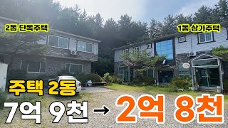 거제외곽 상가주택 단독주택 총 2동 경매 4회유찰 감정가 362021타경22475경매대왕 전소장 [upl. by Collum15]