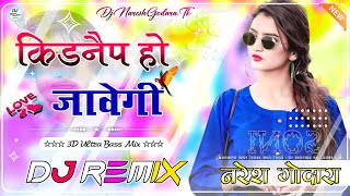 Kidnap Ho Javegi Song Dj Remix  Sapna Dance Dj Song Hariyanvi 3D Ultra Power Bass 2024 Dj Remix [upl. by Zeus]