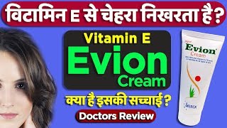 Evion Cream  Usage Benefits And Side Effects  Detail Review In Hindi By DrMayur  Vitamin E [upl. by German]