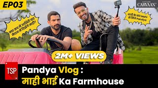 Pandya’s Vlog E03 Mahi Bhai Ka Farmhouse ft Shivankit Parihar Pratish Mehta  TSP [upl. by Arlena]