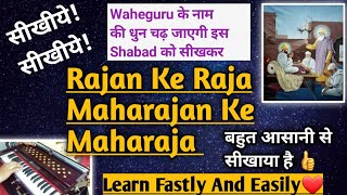 Learn Shabad Rajan Ke Raja Maharajan Ke Maharaja On HarmoniumSneh MusicLearn KirtanPiano Lesson [upl. by Anitsuga]