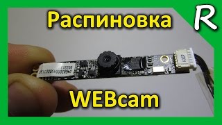 Распиновка веб камеры ноутбука и распиновка USB How to connect laptop webcam by USB [upl. by Eybbob132]