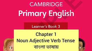 EP1 Cambridge Primary English Learners Book 3 Unit 1 Noun Adjective Verb Tense [upl. by Loftus]