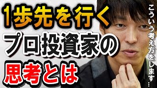 【株式投資】皆より1歩先を考える。天才投資家の思考。【テスタ株デイトレ初心者大損投資塩漬け損切りナンピン現物取引切り抜き】 [upl. by Bolen]