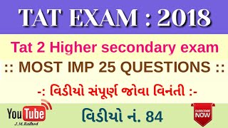 Tat exam preparation tat higher secondary exam 2018 tat 2 exam material tat 2 exam 2018most imp [upl. by Regnig]