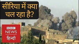 Syria War Whats happening in Syrian Rebelheld Area Deraa BBC Hindi [upl. by Arikihs]