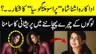 What is prosopagnosia the condition Ushna Shah just revealed she has  Wahjoc Entertainment [upl. by Enrichetta]